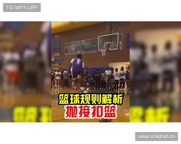 实战必看！篮球“篮下干扰球”规则详解与裁判判定要点