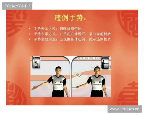 篮球规则解读:翻腕违例的动作界定与判罚